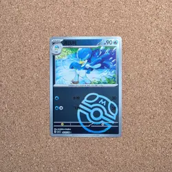 Quaxwell 0605/08 Masterball Pokemon Chinese Gem Pack Horizon 06 05/08 - Image 1