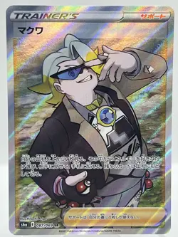 Gordie 087/069 Eevee Heroes s6a Holo SR Full Art Japanese Pokemon TCG Card NM/M - Image 1