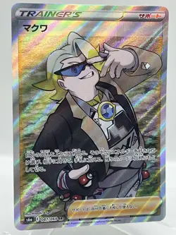 Gordie 087/069 Eevee Heroes s6a Holo SR Full Art Japanese Pokemon TCG Card NM/M - Image 2