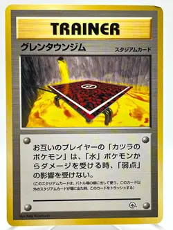 Cinnabar City Gym 2 Vintage Japanese Pokemon TCG Card - Image 1