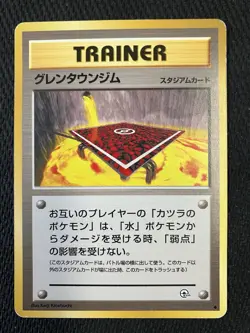 Cinnabar City Gym 2 Vintage Japanese Pokemon TCG Card - Image 1