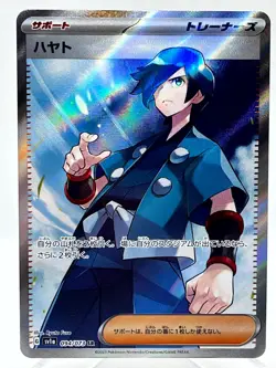 Falkner 094/073 Triple Beat SV1a Holo SR Full Art Japanese Pokemon Card NM/M - Image 1