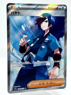 Falkner 094/073 Triple Beat SV1a Holo SR Full Art Japanese Pokemon Card NM/M - Image 2