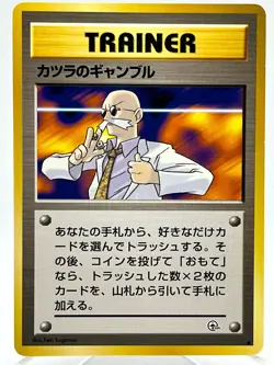 Blaine's Gamble Gym 2 Vintage Japanese Pokemon TCG Card - Image 1