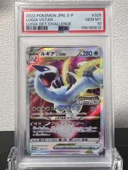 Lugia VSTAR 325 S P PSA 10 Gem Mint Lugia Challenge Promo Pokemon Card - Image 1
