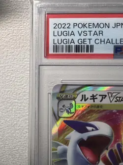 Lugia VSTAR 325 S P PSA 10 Gem Mint Lugia Challenge Promo Pokemon Card - Image 3