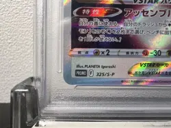 Lugia VSTAR 325 S P PSA 10 Gem Mint Lugia Challenge Promo Pokemon Card - Image 5