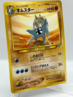 Omastar #139 Neo Discovery Non Holo Vintage Japanese Card NM/M - Image 2