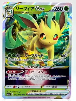 Leafeon VSTAR 012/172 Vstar Universe s12a Holo Ultra Rare Japanese Pokemon Card - Image 1