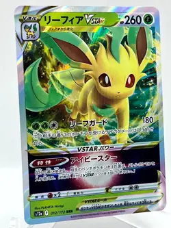 Leafeon VSTAR 012/172 Vstar Universe s12a Holo Ultra Rare Japanese Pokemon Card - Image 2