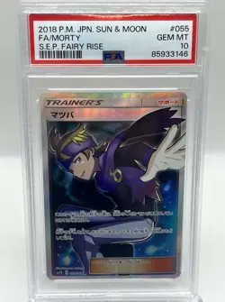 Morty 055/050 Fairy Rise sm7b Holo SR Full Art Japanese Pokemon TCG Card PSA 10 - Image 1