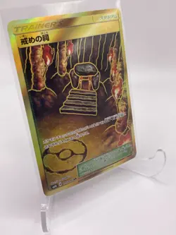 Commandments Shrine SM9 115/095 UR Japanese Secret Rare Pokemon Card NM/M - Image 3