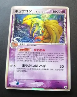 Pokemon - Japanese - Ninetales Holo - 030/068 - EX Dragon Frontiers Card - Image 1