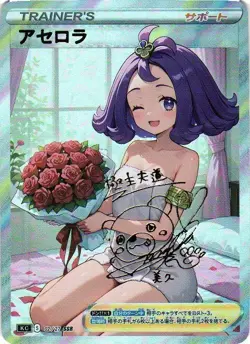 ACEROLA Trainer Holographic Goddess Custom Art Anime Collectible Card - Image 1