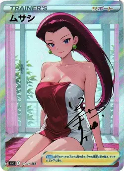 JESSE Trainer Holographic Goddess Custom Art Anime Collectible Card - Image 1