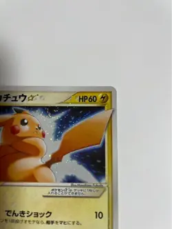 Pikachu Gold Star 001/002 Gift Box Collection Japanese Pokemon Card 2005 - Image 3