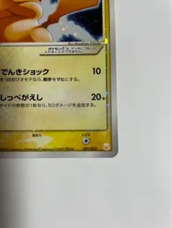 Pikachu Gold Star 001/002 Gift Box Collection Japanese Pokemon Card 2005 - Image 4