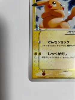 Pikachu Gold Star 001/002 Gift Box Collection Japanese Pokemon Card 2005 - Image 5