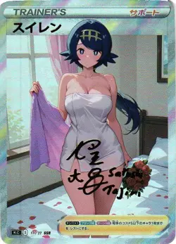 LANA Trainer Holographic Goddess Custom Art Anime Collectible Card - Image 1