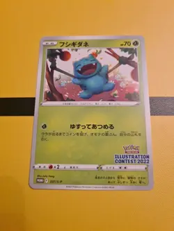Bulbasaur Illustration Contest 2022 PROMO 337/S-P Pokemon Card Japanese - Image 1