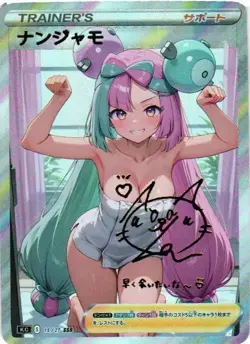 IONO Trainer Holographic Goddess Custom Art Anime Collectible Card - Image 1