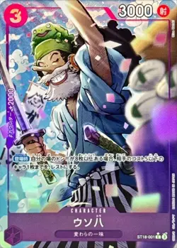 One Piece Card Usopp ST18-001 C Parallel Japanese PRB02 - Image 1