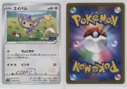 Aipom Japanese Pokemon Sword & Shield Pokemon Go (s10b) #057 0kb5 - Image 3