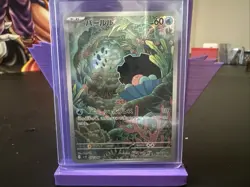 Clamperl 102/098 AR SV10 Glory of Team Rocket Pokemon Japanese - US SELLER - Image 4