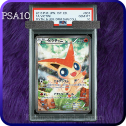 PSA 10 Victini Mythical Legend Dream Shine Coll 007/036 CP5 Japanese Pokemon - Image 1
