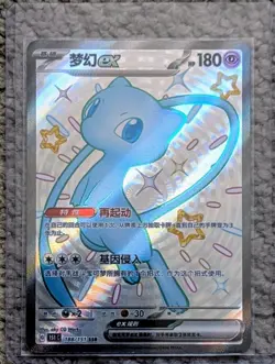 Pokemon 151 Lot Of 100 Cards - Simplified Chinese - Image 1