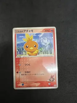 May's Torchic 037/ADV-P Shogakukan Elementary Promotional Cards Japanese Pokemon - Image 1