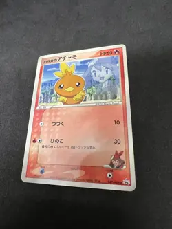 May's Torchic 037/ADV-P Shogakukan Elementary Promotional Cards Japanese Pokemon - Image 3