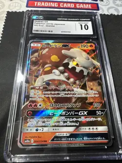 Heatran GX 004/054 - CGC Gem Mint 10 - Japanese GG End - Pokemon TCG 2019 - Image 2