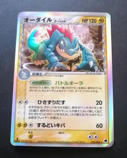 Pokemon Japanese Feraligatr HOLO RARE Dragon Frontiers 026/068 - Image 1