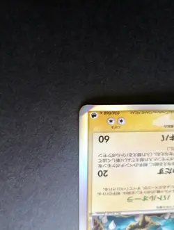 Pokemon Japanese Feraligatr HOLO RARE Dragon Frontiers 026/068 - Image 2