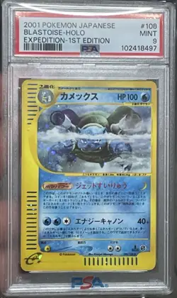 PSA 9 BLASTOISE HOLO 2001 Pokemon Japanese 1st Edition Expedition #108/128 - Image 1