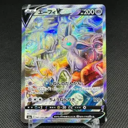 Espeon V 081/069 SR Fusion Strike Evolving Skies s6a Japanese Pokemon Card #DA44 - Image 1