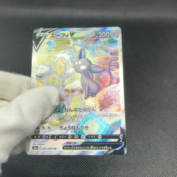 Espeon V 081/069 SR Fusion Strike Evolving Skies s6a Japanese Pokemon Card #DA44 - Image 2