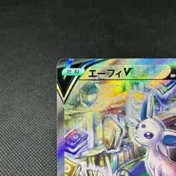 Espeon V 081/069 SR Fusion Strike Evolving Skies s6a Japanese Pokemon Card #DA44 - Image 4