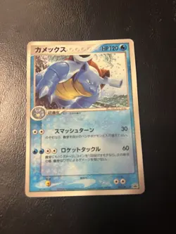 [LP] Pokemon Card Blastoise Promo 001/PCG-P 2004 Rare Vintage Nintendo Japanese - Image 1