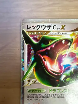Pokemon card TCG Rayquaza C LV.X 079/100 Pt3 Holo 1st ED 2009 Japanese F/S EX - Image 2