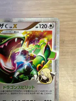 Pokemon card TCG Rayquaza C LV.X 079/100 Pt3 Holo 1st ED 2009 Japanese F/S EX - Image 3