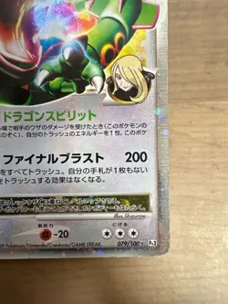 Pokemon card TCG Rayquaza C LV.X 079/100 Pt3 Holo 1st ED 2009 Japanese F/S EX - Image 5