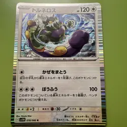 Pokemon Card Tornados HP120 Normal Type Wind & Hurricane Attack Japan - Image 2