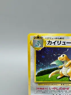 Dragonite No.149 GB Game Boy Promo SWIRL Holo Rare Vintag Japanese Pokemon Card - Image 4