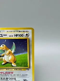Dragonite No.149 GB Game Boy Promo SWIRL Holo Rare Vintag Japanese Pokemon Card - Image 5