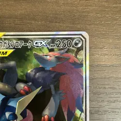 Greninja & Zoroark GX SR SA 059/055 SM9a Night Unison - Pokemon Card Japanese EX - Image 3