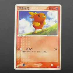 Torchic Pokemon Card 017/ADV-P 7-11 Fair Promo Vintage Japanese Nintendo M7-19 - Image 2