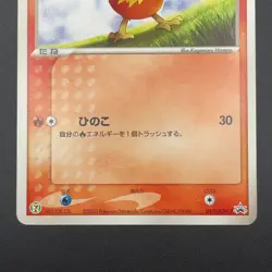 Torchic Pokemon Card 017/ADV-P 7-11 Fair Promo Vintage Japanese Nintendo M7-19 - Image 4