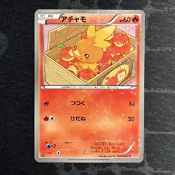 Torchic 005/020 Shiny Collection Holo 1st Edition 2013 Japanese Card - Image 1